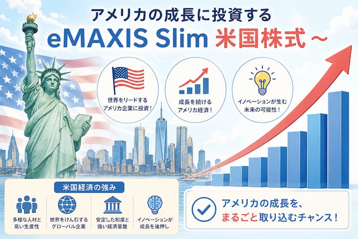 米国株式