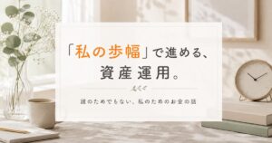他人の報告と比べない